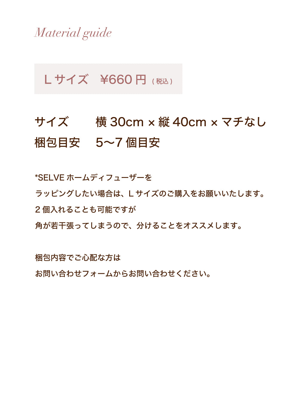 Lサイズ