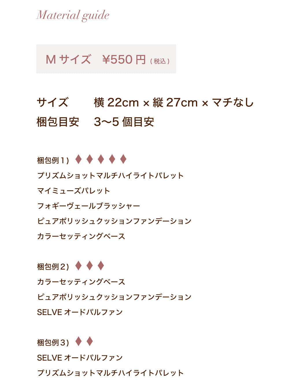 Mサイズ