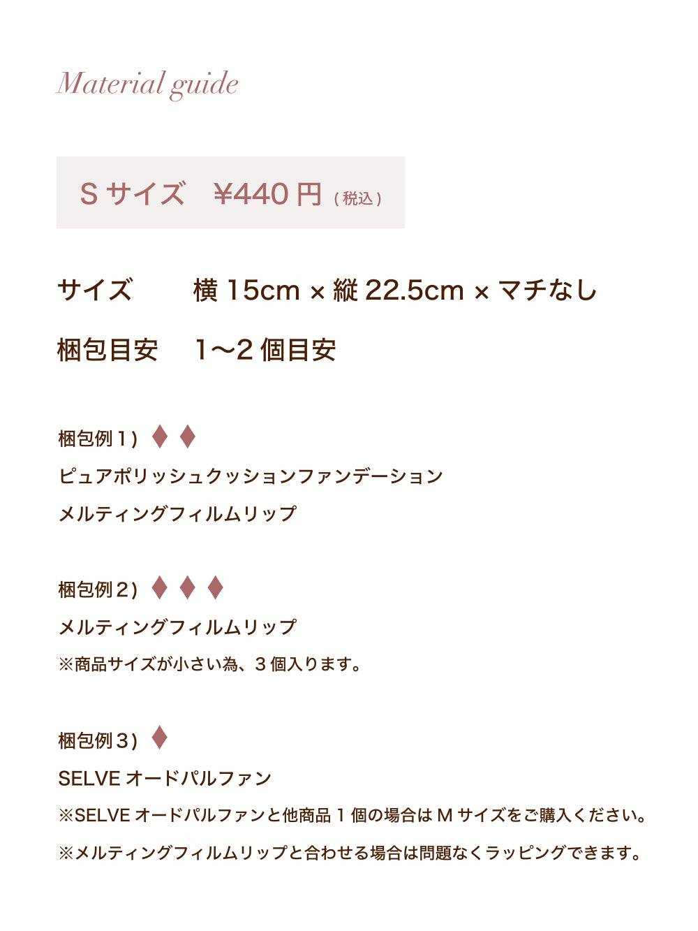Sサイズ