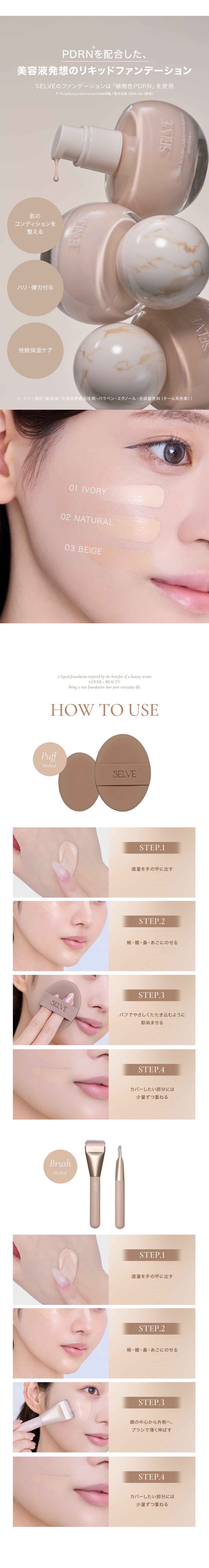 HOW TO USE