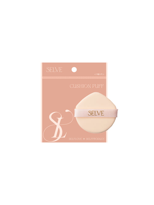 SELVEクッションパフ　01　1個入り